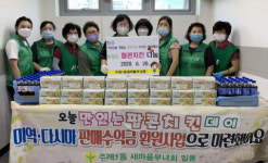 주례1동 새마을부녀회, ‘맛있는 팝콘치킨 나눔 데이’ 실시