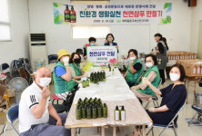 새마을문고부산진구지부, 친환경 생활실천 천연샴푸 만들기