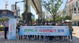 사상구 괘법동, 우수기 대비 상습불결지 대청결 활동 실시