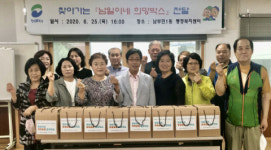 서구 남부민1동, 찾아가는 남일이네 희망박스 전달