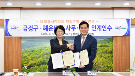 대우금사아파트 행정구역 일원화… ‘25년 숙원’ 해결