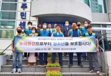 부산진구 부암3동 청소년지도협의회, 청소년 유해환경 개선 캠페인