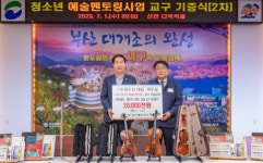 서구, ‘청소년 예술 멘토링 사업’교구 기증식 개최