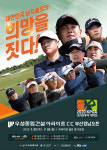 KPGA 코리안투어 개막전 전 세계 생중계