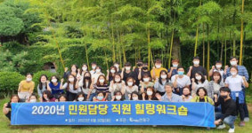 연제구, 2020. 민원담당 직원 힐링 워크숍 개최