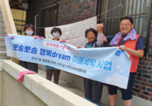 만덕1동 지역사회보장협의체, 이불세탁 사업 실시