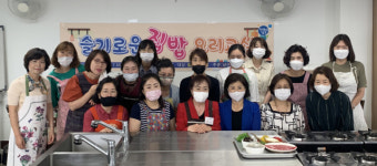남구, 결혼이민여성을 위한 ‘슬기로운 집밥 요리교실’