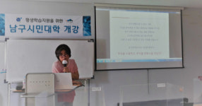 평생학습지원을 위한 ‘2020 남구시민대학’ 온라인 개강