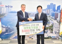 고진호 ㈜퓨트로닉 회장, 해운대구에 3천만 원 기탁