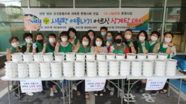 사상구 모라1동 새마을부녀회, ‘시원한 여름나기 어르신 삼계탕 데이’ 개최