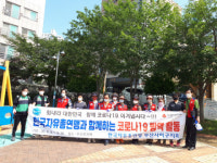 한국자유총연맹 당리동분회, 코로나19 예방 방역 및 환경정비 실시