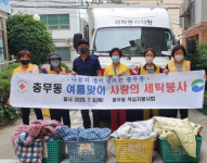 서구 충무동 적십자봉사회, 사랑의 이불세탁 지원