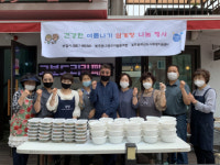 서구 서대신1동 고분도리협동조합, 건강한 여름나기 응원 삼계탕 나눔