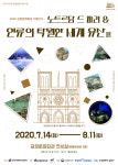 2020 금정문화회관 기획전시