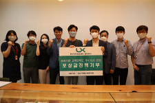 LX한국국토정보공사 강서지사 공공기관 고객만족도 우수지사 선정에 따른 포상금 전액 기부