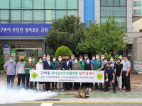 구서1동 자율 방역단, 하절기 방역 발대식 개최