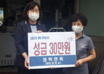 청학면옥, 코로나19 이웃돕기 성금 기탁