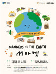 영도 대통전수방 프리마켓(M마켓), 24~25일 개최