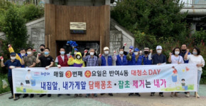 해운대구 반여4동 행정복지센터, 우수기 대비 환경정비 실시