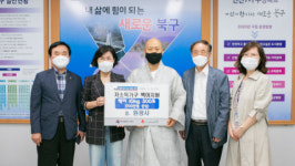 원광사, 부산 북구에 백미 300포 기탁
