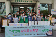 부산진구 당감1동 새마을지도자협의회·새마을부녀회, ‘사랑의 삼계탕 도시락’ 나눔