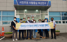 부산진구 당감1동 청소년지도협의회, 청소년 유해환경 개선활동