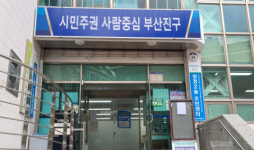 부산진구 양정2동, ‘수년 모은 저금통’ 감동의 익명 기부