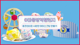 캐논코리아 비즈니스 솔루션, 마음방역 챌린지 동참