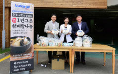 부산진구노인복지관, 한방삼계탕 1만 그릇 나눔행사