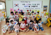 거제3동, 어린이집 원생과 함께하는 태극기 교육