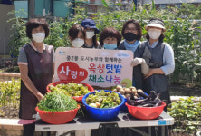 해운대구 중2동 행정복지센터, 도시농부 수강생 ‘사랑의 텃밭 채소 나눔 사업’ 실시