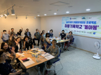 남구, 마을기록학교 ‘돌아봄’