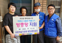 바르게살기운동 광안4동위원회, 취약계층가구에 ‘시원한 여름나기 방충망’ 지원