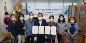 (사)사하구자원봉사센터-(사)대한노인회사하구지회, 자원봉사 및 경로당 활성화 업무 협약 체결