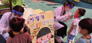 사하구 미취학아동 구강보건사업 운영