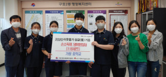 구포동 가람중학교, 코로나19 극복 성품 기탁