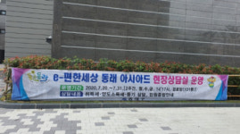 동래구, ‘원팀, 찾아가는 지방세·국세 현장상담실’ 운영