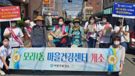 사상구 모라1동 마을건강센터, ‘마을 건강 캠페인’ 운영