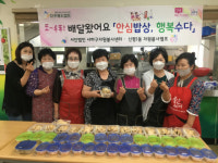 신평1동 자원봉사캠프, 독거어르신 삼계탕 배달