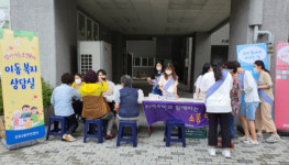 부산진구 전포2동, 전포종합사회복지관과 ‘이동복지상담실’ 및 ‘소통캠페인’ 실시