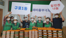 구포1동, ‘정다운 이웃 밑반찬 나눔 행사’ 개최