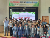 거창대학 4기 웰니스 관광 코디네이터 전문가 양성