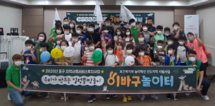 동구, 놀이혁신 선도지역 ‘이바구 놀이터’ 첫 시작