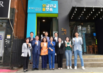 부산진구종합사회복지관, 청년공간 ‘와글와글플랫폼’ 개소