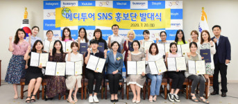 부산진구, 메디투어 SNS 홍보단 발대식 개최