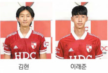 부산아이파크, 공격수 김현·멀티플레이어 이래준 영입