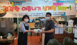 금정구, 지역자활센터와 ‘삼계탕 DAY’ 행사 개최