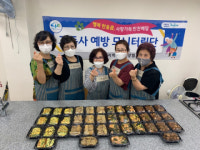 해운대구 재송2동 지역사회보장협의체, 고독사 예방 ‘행복한움큼 사랑가득 반찬배달’ 시행