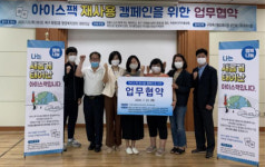 북구 화명2동, ‘아이스팩 재사용 캠페인’ 시범사업 추진