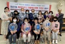 연산1동, 마을복지계획 추진단 발대식 개최